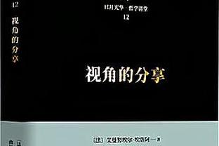 记者：阿什沃斯是曼联新任总监主要人选之一